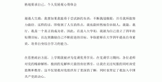 共青团员自我评价简短(共青团员自我评价100字左右)
