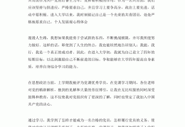共青团员自我评价简短(共青团员自我评价100字左右)