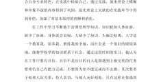 职业价值观的心得体会(职业价值观的心得体会800字)