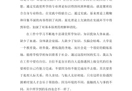 职业价值观的心得体会(职业价值观的心得体会800字)