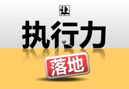 目标势必达成的口号(目标势必达成的口号八字)