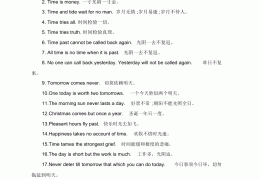 励志的句子经典语句2021英语(励志的句子经典语句2021英语怎么说)