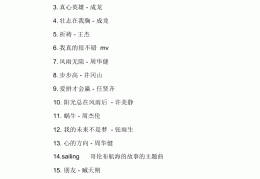 14首励志校园歌曲推荐小学生版(小学生经典校园歌曲)