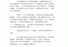 没信心是怎么造成的呢(没什么信心)