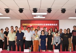 广州市精神康复医院地址在哪里(广州精神康复疗养医院)