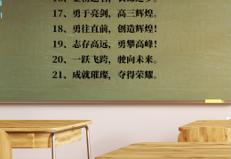 八个字激励短句高考(八个字激励短句高考心之所向)