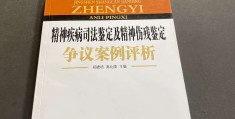 精神疾病评残疾(精神疾病评残疾的标准)