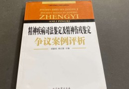 精神疾病评残疾(精神疾病评残疾的标准)