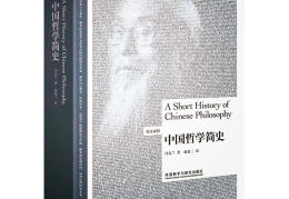 哲学书籍推荐必看的十本书目(哲学必读十大书籍)
