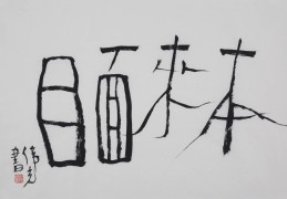 哲学中我是谁?有答案吗知乎(哲学解释我是谁)