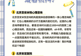 心理疏导是去医院还是机构广州华康医院电话多少(广州看心理医生去哪种医院比较好)