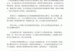 公司愿景要具备哪些特征(公司愿景要具备哪些特征和要求)