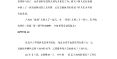 坚强与信念议论文(关于坚强信念的名言警句)