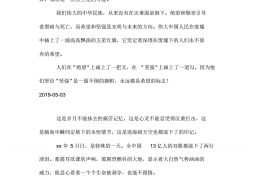 坚强与信念议论文(关于坚强信念的名言警句)