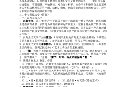 理想是一定时代的产物吗(理想是一定时代的产物吗对吗)