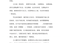 有深度的人生感悟短文(有深度的人生感悟短文怎么写)