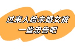 婚姻价值观是什么意思(当今婚姻价值观)