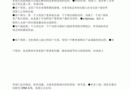 管理哲学名词解释(管理哲学名词解释管理学)