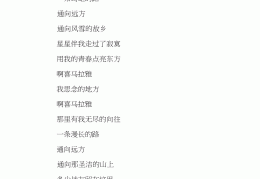 励志歌曲2021最火歌曲学生版(学生励志歌曲歌词)