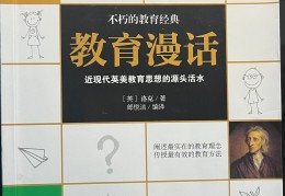 教育哲学概论(教育哲学理论的含义)