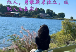 女人励志词句(女人励志语)