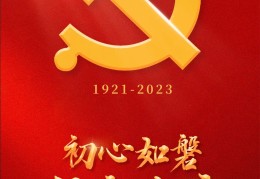 初心不改使命如磐的意思(初心不变使命不渝)