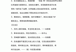 最可怕的敌人就是没有坚强的信念这句话的意思(最可怕的敌人就是没有坚强的信念这句话是谁说的)