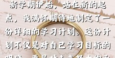 明确目标的语段怎么写(明确目标的语段怎么写三年级)