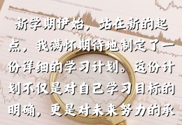 明确目标的语段怎么写(明确目标的语段怎么写三年级)