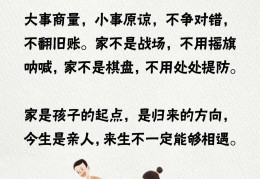 中国家庭价值观的重要性以及对个人发展的潜在影响(中国家庭价值观英语作文)
