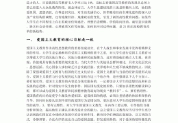 价值观包含什么观点和内容(价值观包涵什么)