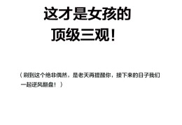 三观说白了就是可以玩到一起的人什么意思(三观说白了就是可以玩到一起的人什么意思呀)
