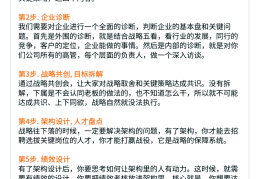 包含战略目标有什么基本要求吗的词条