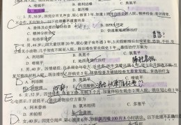 精神病鉴定问答题(精神病鉴定结论几种)