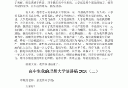 理想具有实践性的论述正确的是(理想具有超越性,实践性和时代性的特征)