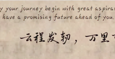 寓意未来很美好的诗句(寓意未来很美好的诗句5个字)