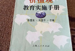 大学是人生观价值观世界观关键时期(大学是人生成长的重要时期也是价值观的关键时期)