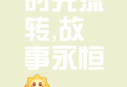 时光荏苒不忘初心意思(时光荏苒初心不改意思)