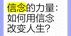 一个人信念变了(如果一个人信念坍塌怎么办)