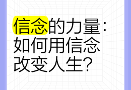 一个人信念变了(如果一个人信念坍塌怎么办)