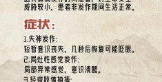 精神病人的行为表现(精神病人可以结婚吗)