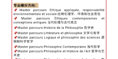 哲学学科世界大学排名(哲学专业世界大学排行榜)
