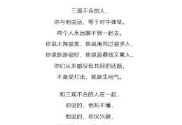 夫妻之间三观指的是哪三观(夫妻之间三观重要吗)