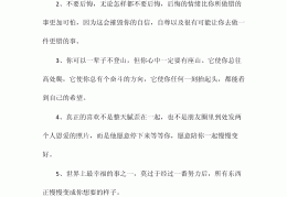 坚定的内心如何形容(内心坚定的词)