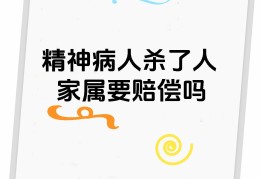 精神分列症砍人(精神分列症打死人)