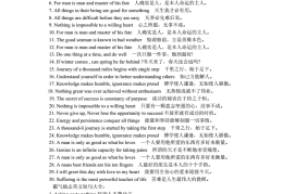 关于格局的英语名言(关于格局的英文名言)