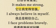 给某人信心用英语怎么说(给某人信心用英语怎么说写)