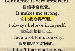 给某人信心用英语怎么说(给某人信心用英语怎么说写)