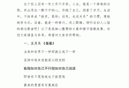 什么叫励志歌曲名字(什么叫励志歌曲名字带歌词)