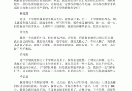 价值观自我评价怎么写(价值观自我评价怎么写100字)